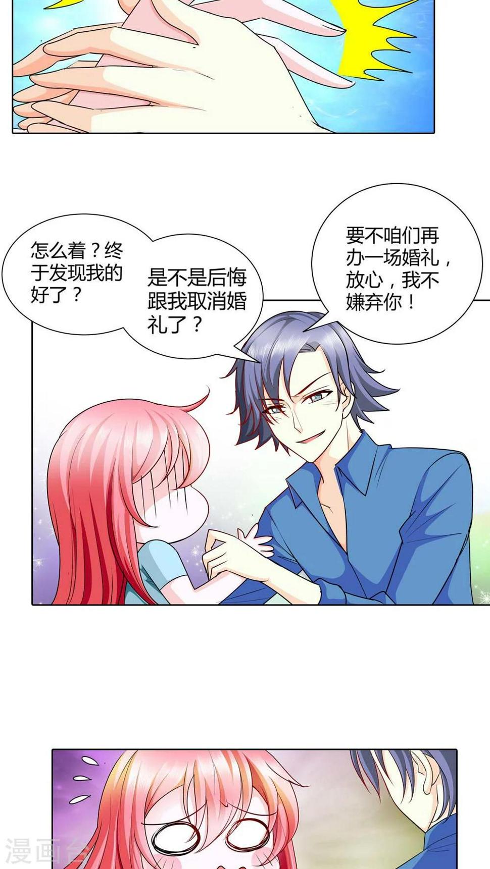 第45话 你被欺负了？13