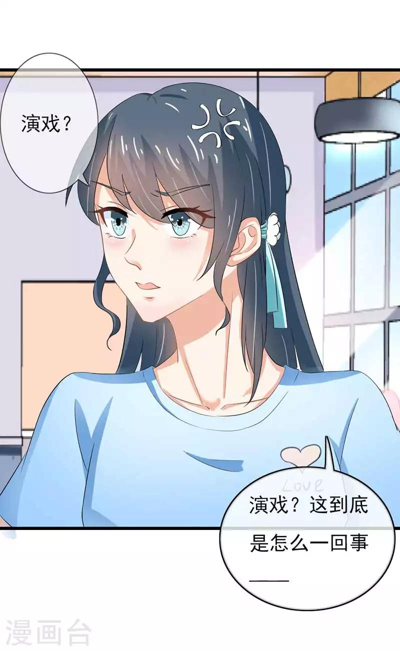 第二部第45话 人在做天在看10