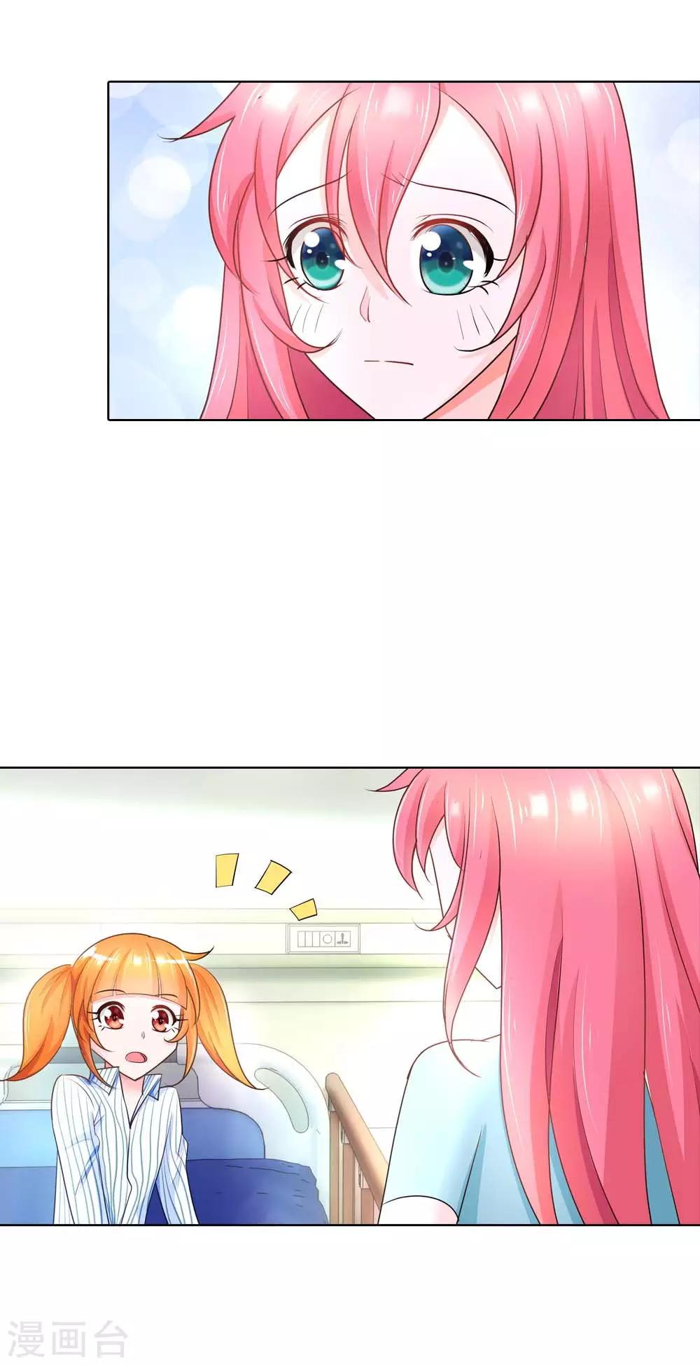 第39话 你可不要心疼哦10