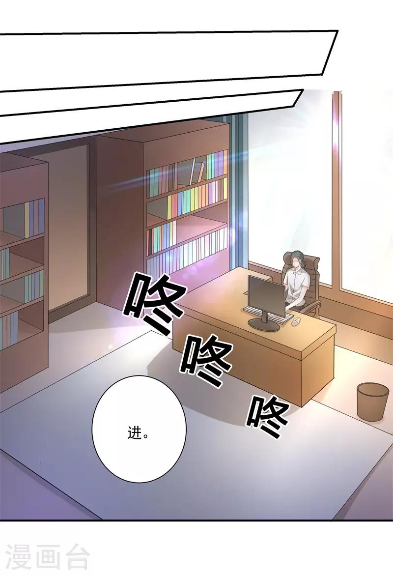 第二部第27话 是我一直误会了她16