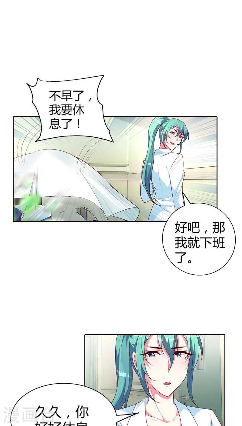 第75话 清风只能是我的11