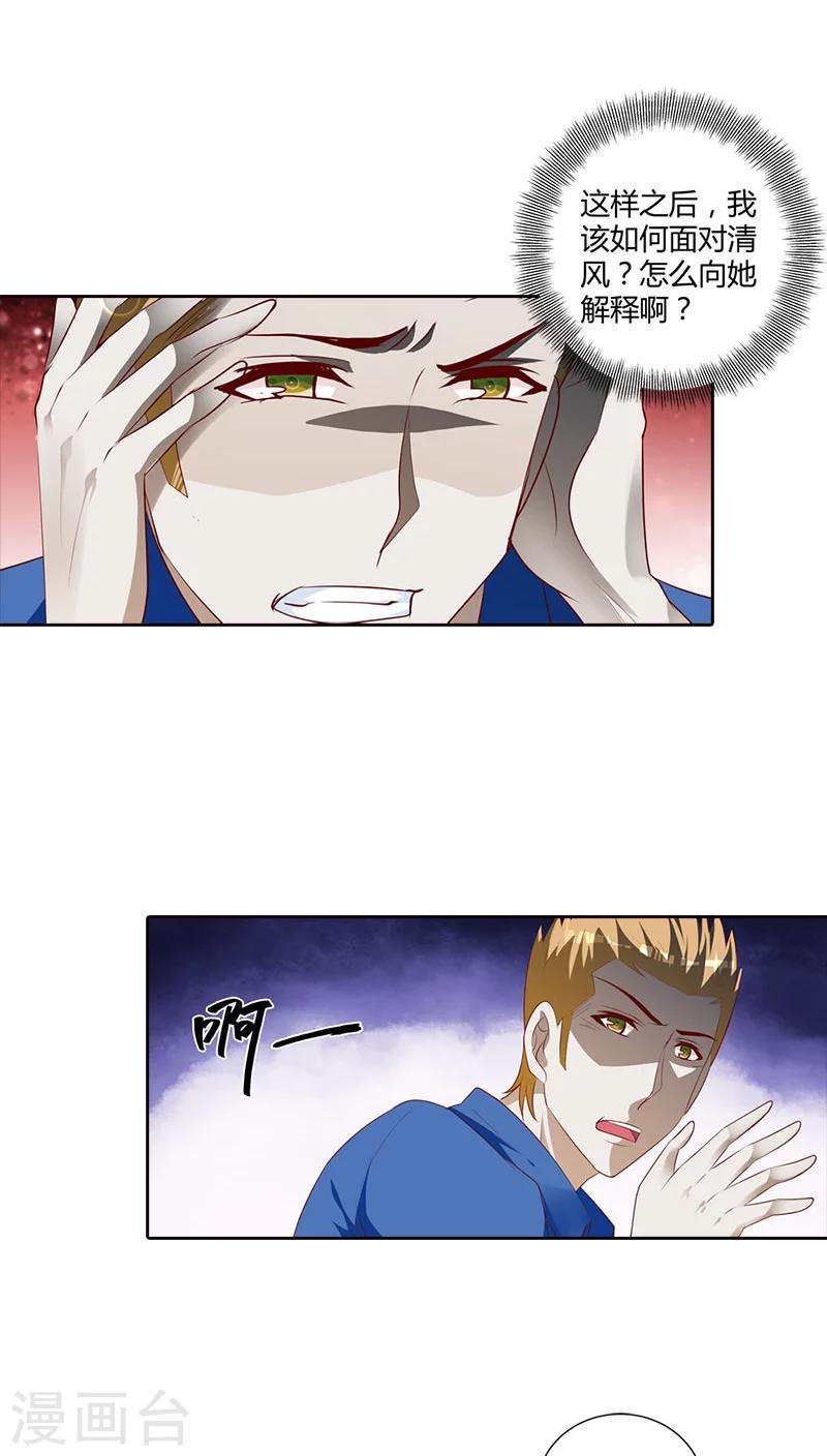 第81话 笨女人4