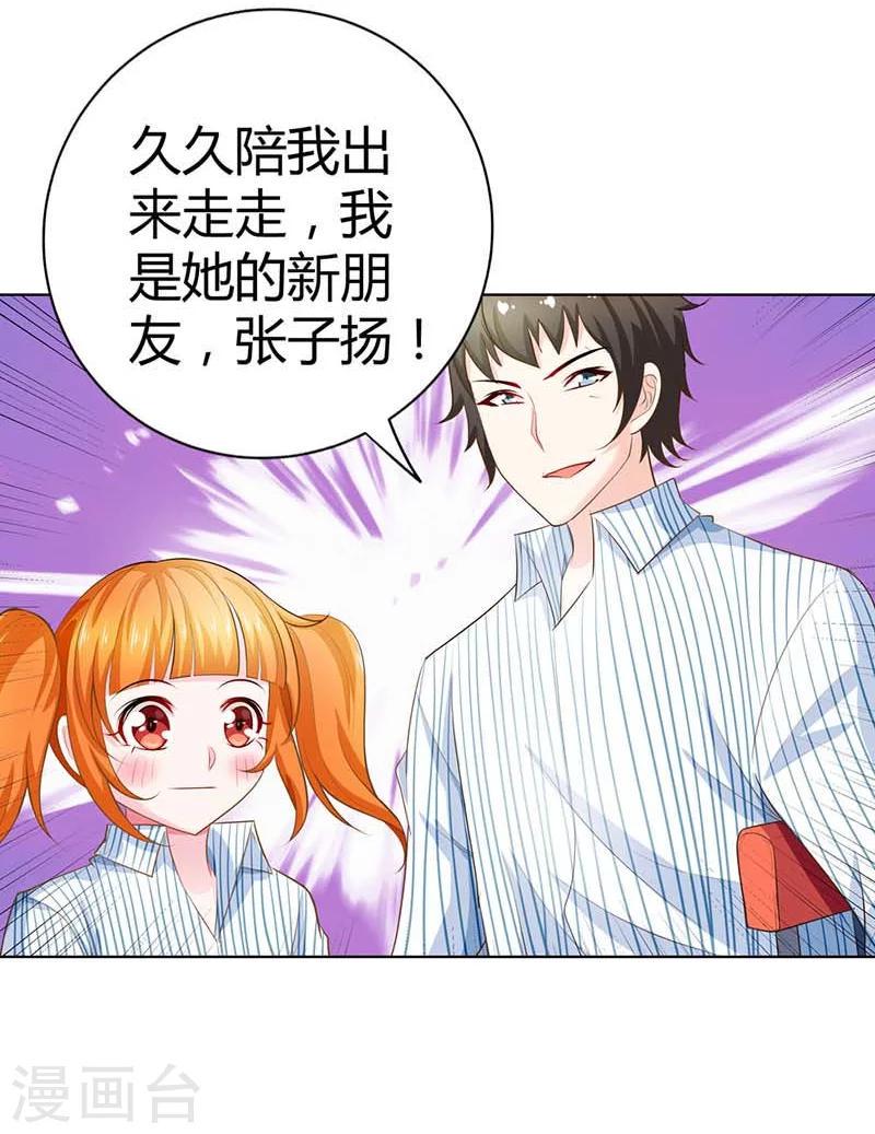 第55话 离开一秒钟都不行18