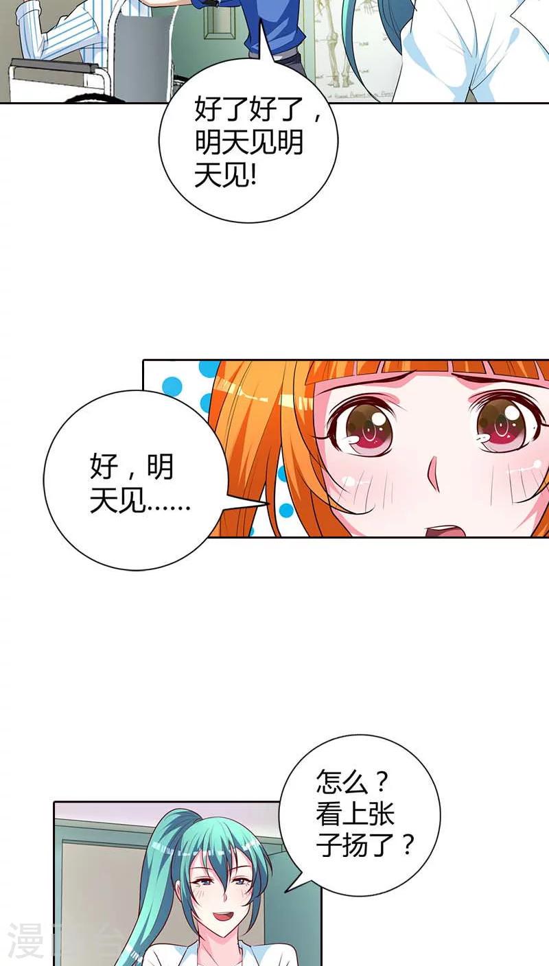 第75话 清风只能是我的6