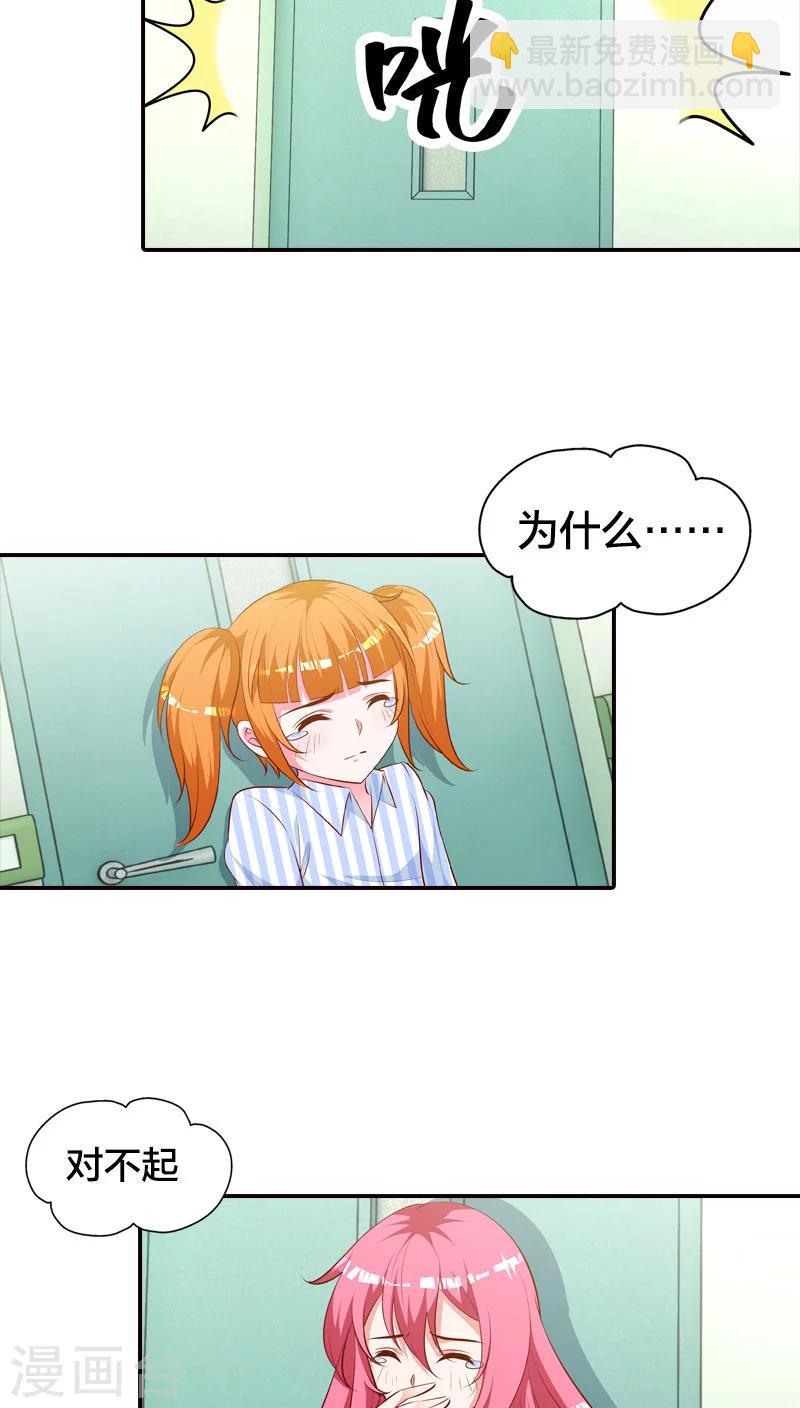 第79话 阴谋布局7