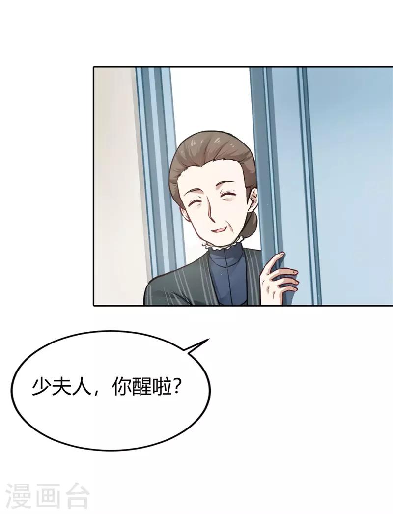 第二部第3话 你是猪吗？16