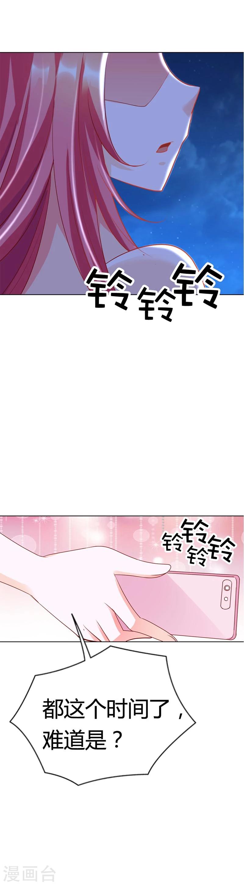 第17话 是她有手段还是我有手段21