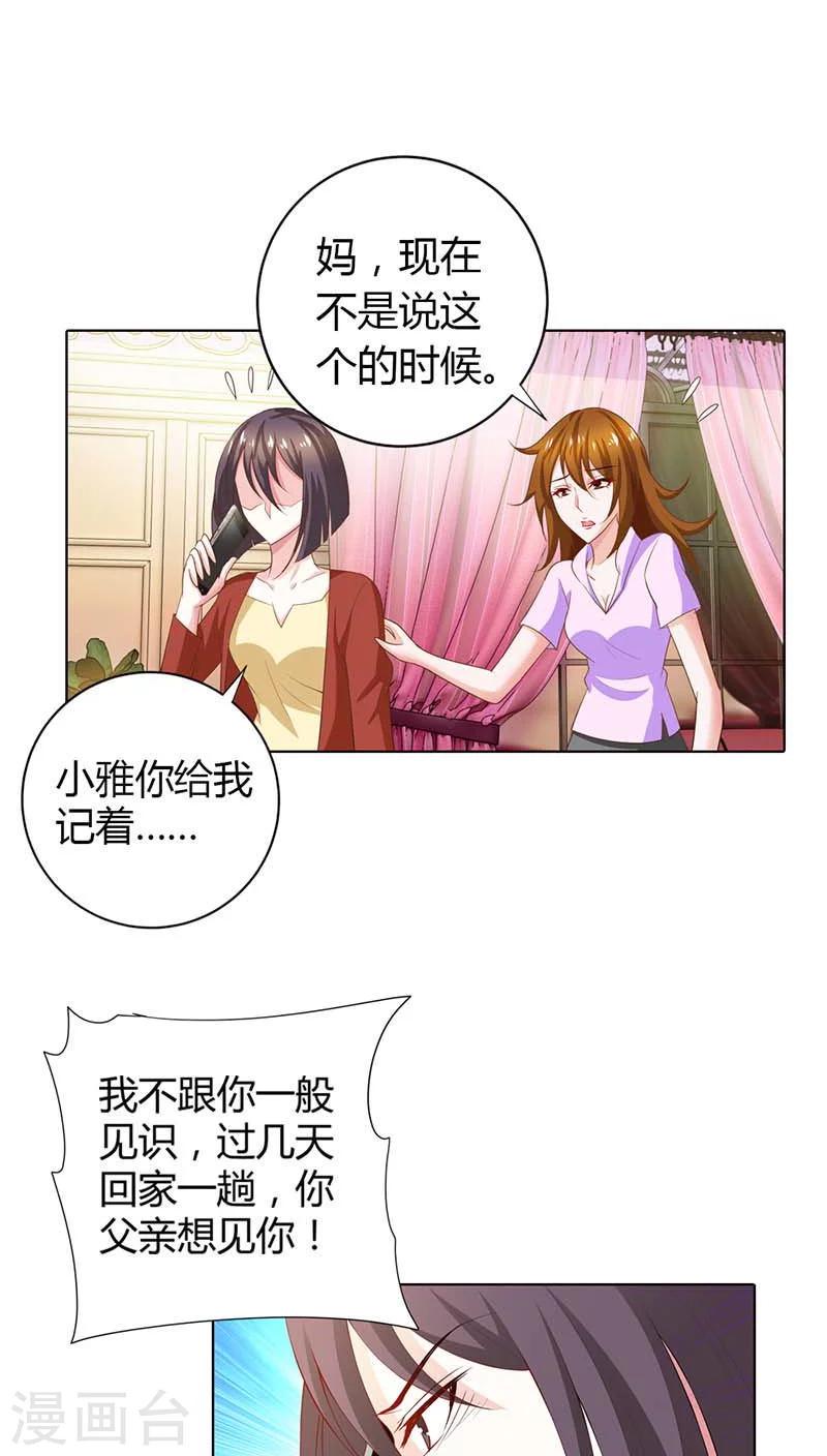 第57话 奖励你，吻我11