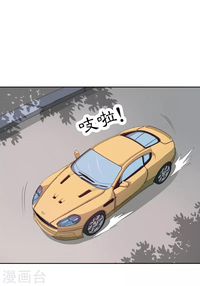 第二部第34话 活的霸道总裁啊!24