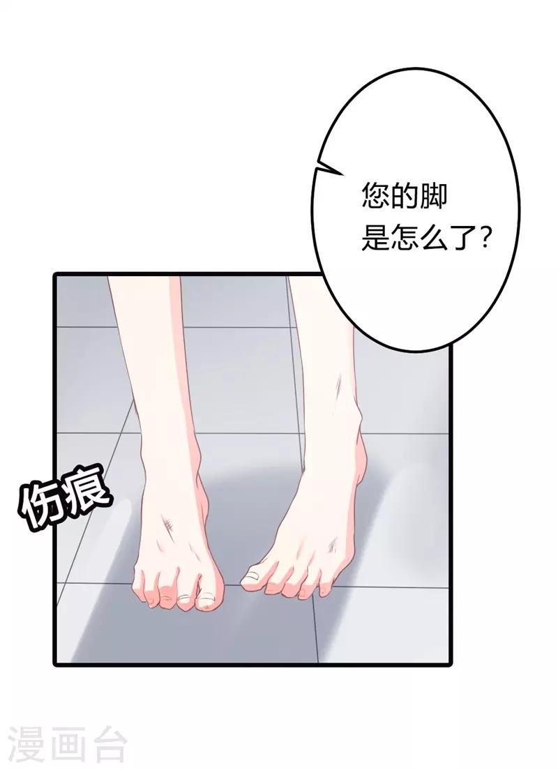 第二部第10话 太招人讨厌了2