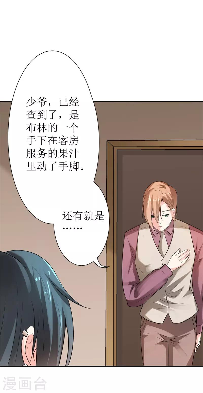 第二部第25话 全是拜您所赐啊！1