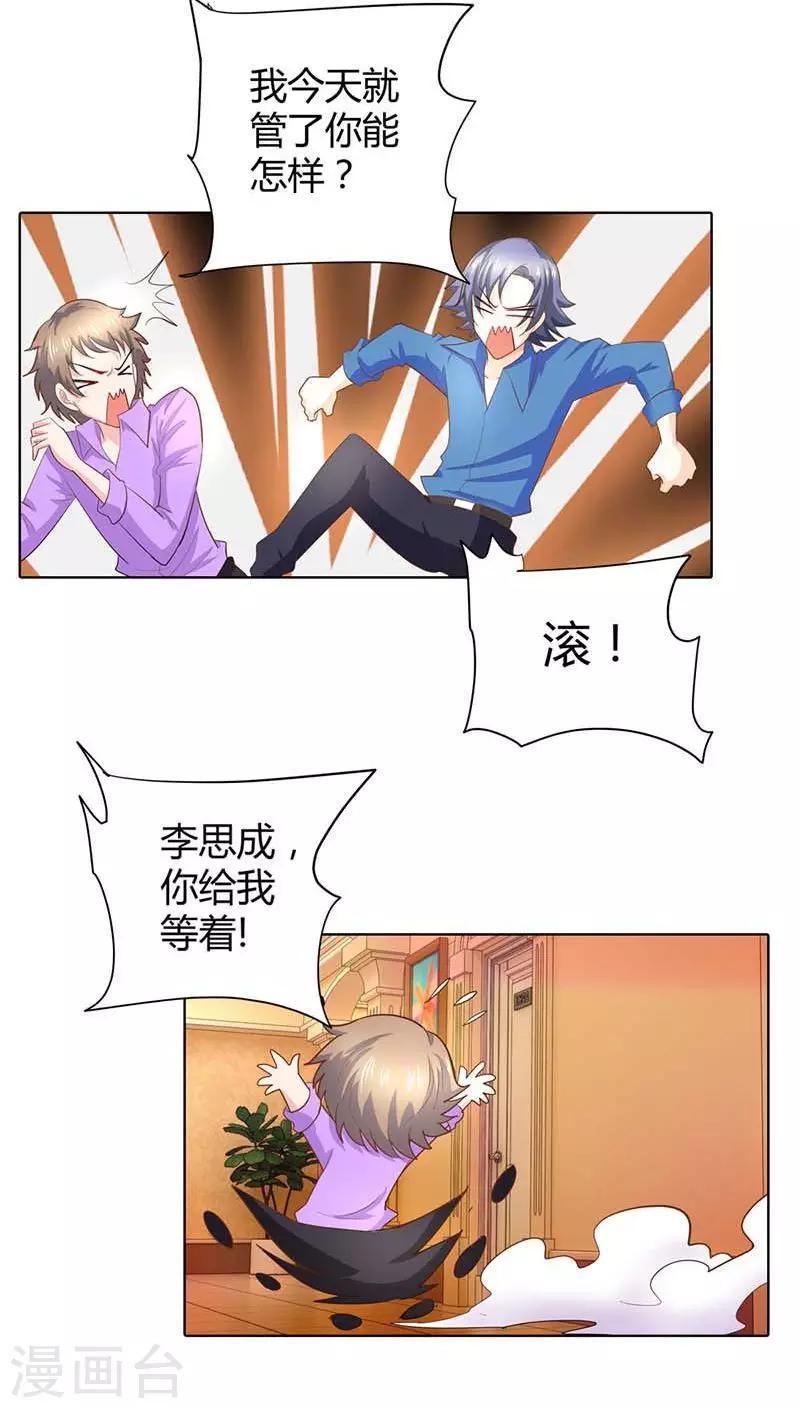 第52话 你对小雅做了什么？14