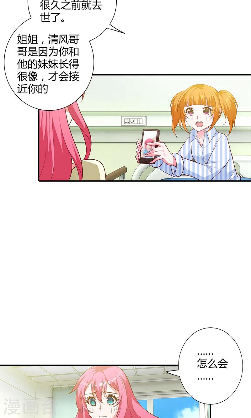 第95话 离开他吧12