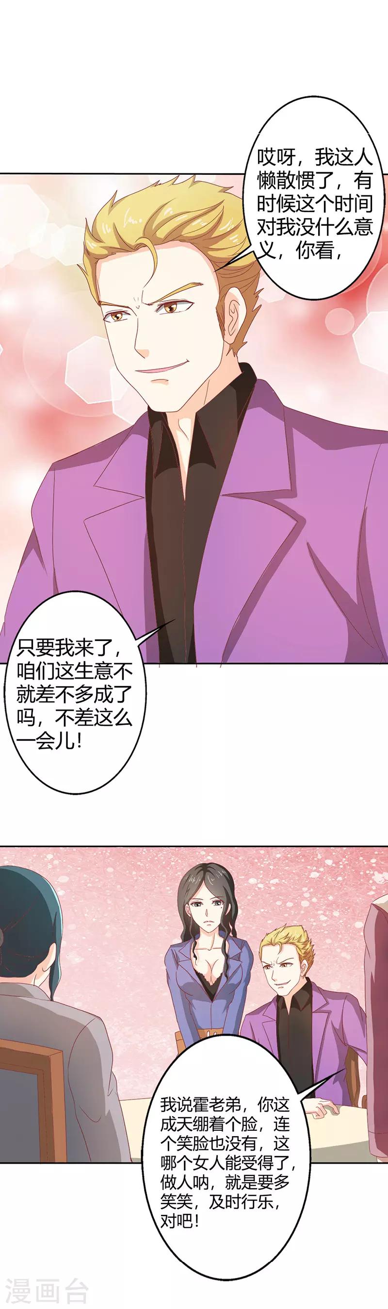 第二部第35话 你让我好纠结20
