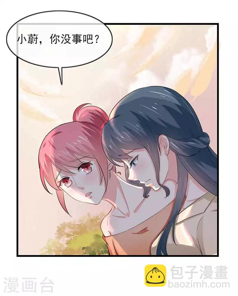 第二部第46话 谁知安得什么心1