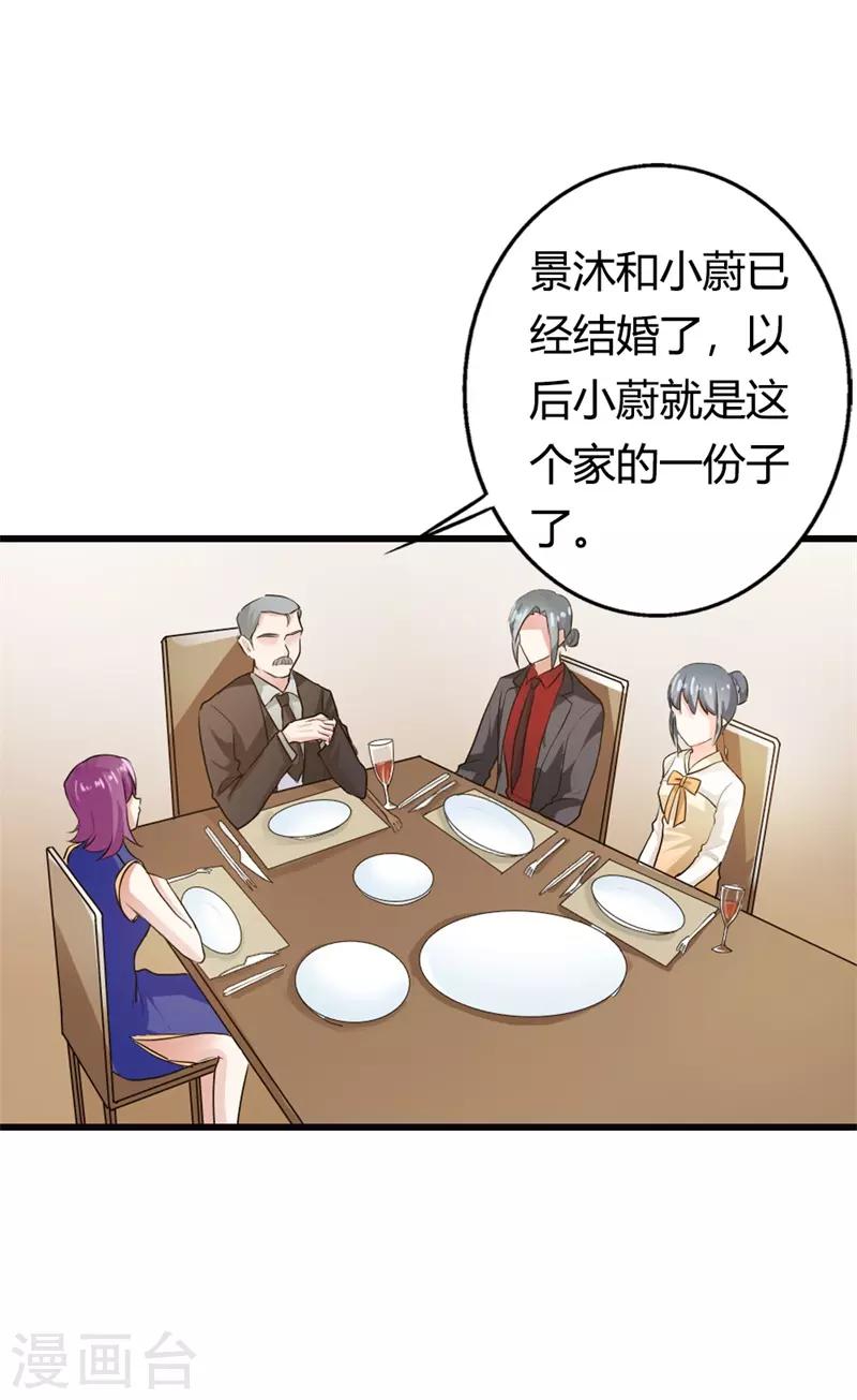 第二部第7话 你是怎样的一个人23