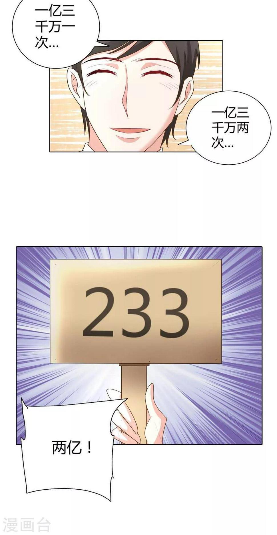 第50话 我不想成为商品21