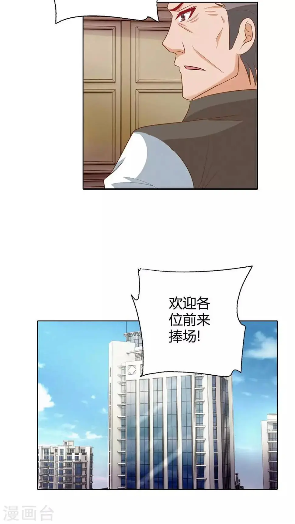 第50话 我不想成为商品12