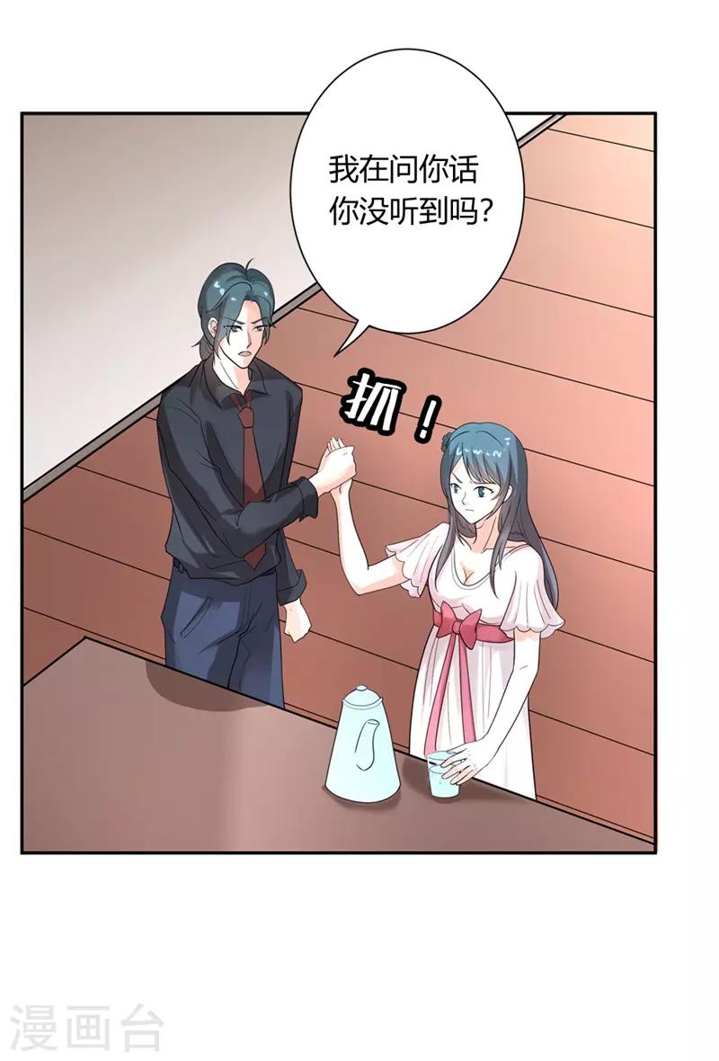 第二部第25话 全是拜您所赐啊！15