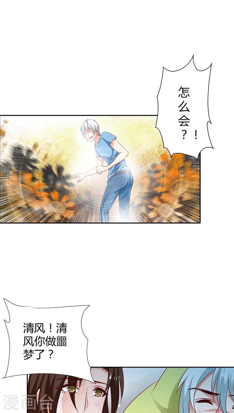 第87话 原来是梦9