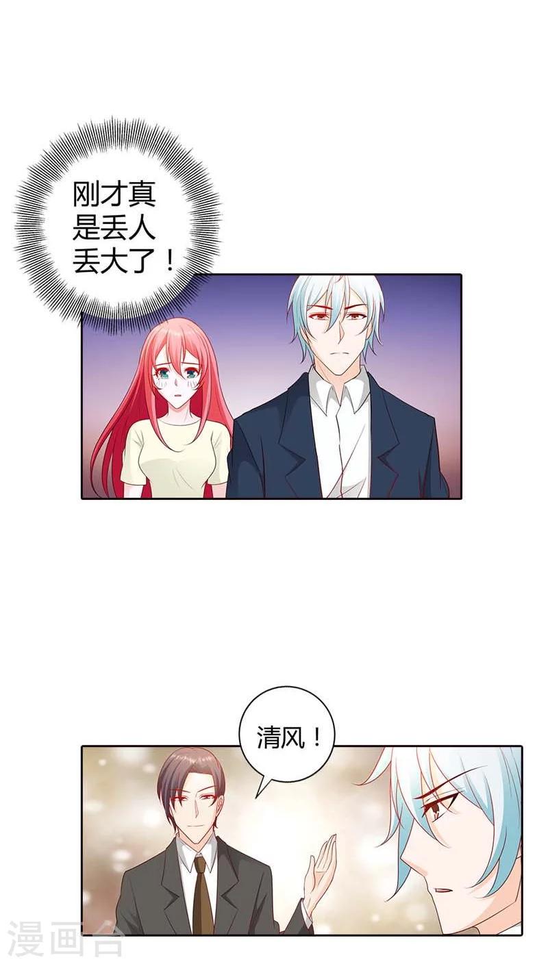 第69话 真是丢人丢大了11