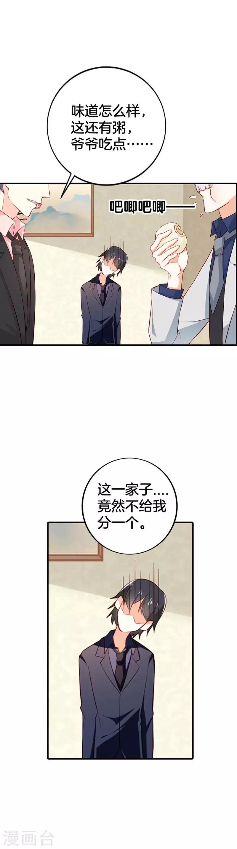 第二部第57话 阴谋7