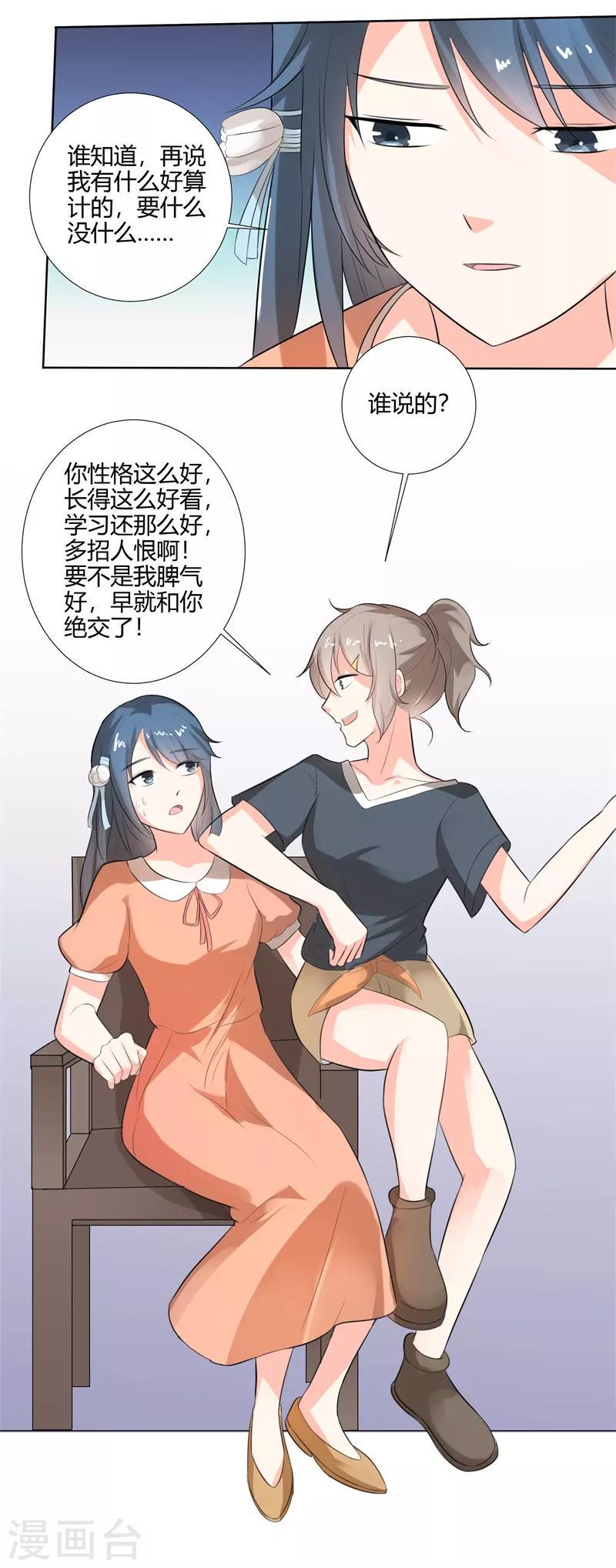 第二部第26话 感谢大佬的喜爱！13