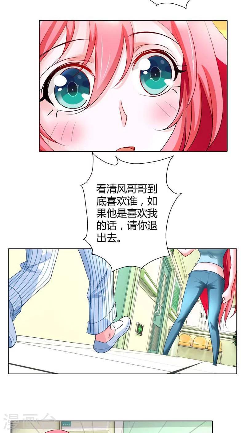 第44话 她真的不在乎我吗？6