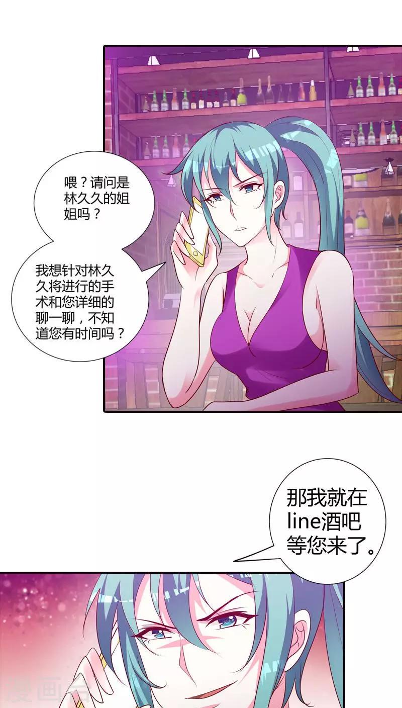 第80话 你别血口喷人！2