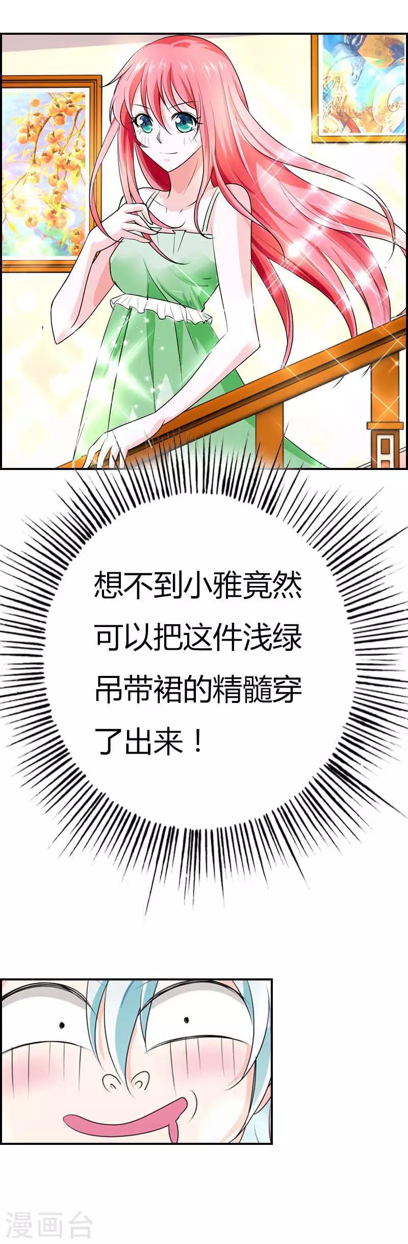 第33话 你的良心不会痛吗14