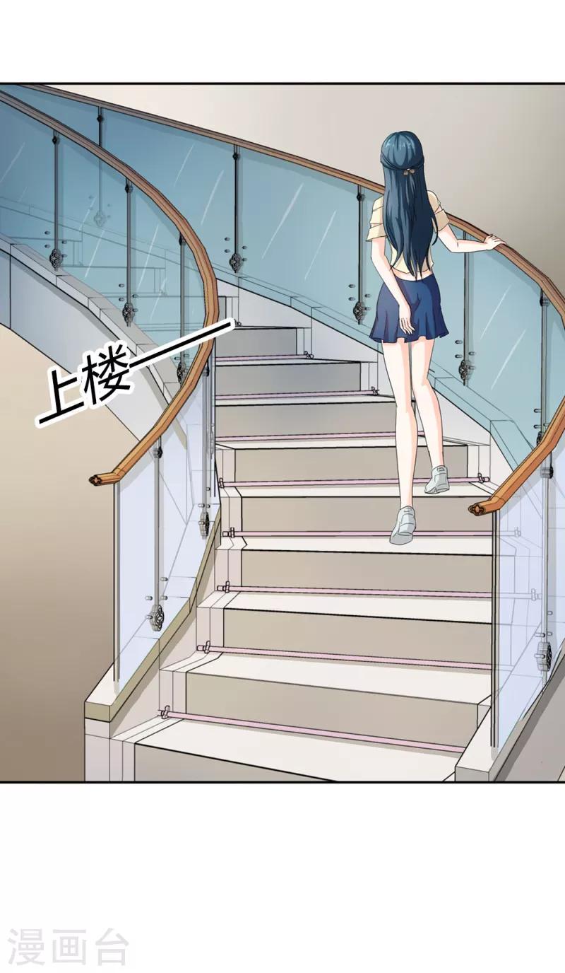 第二部第34话 活的霸道总裁啊!31