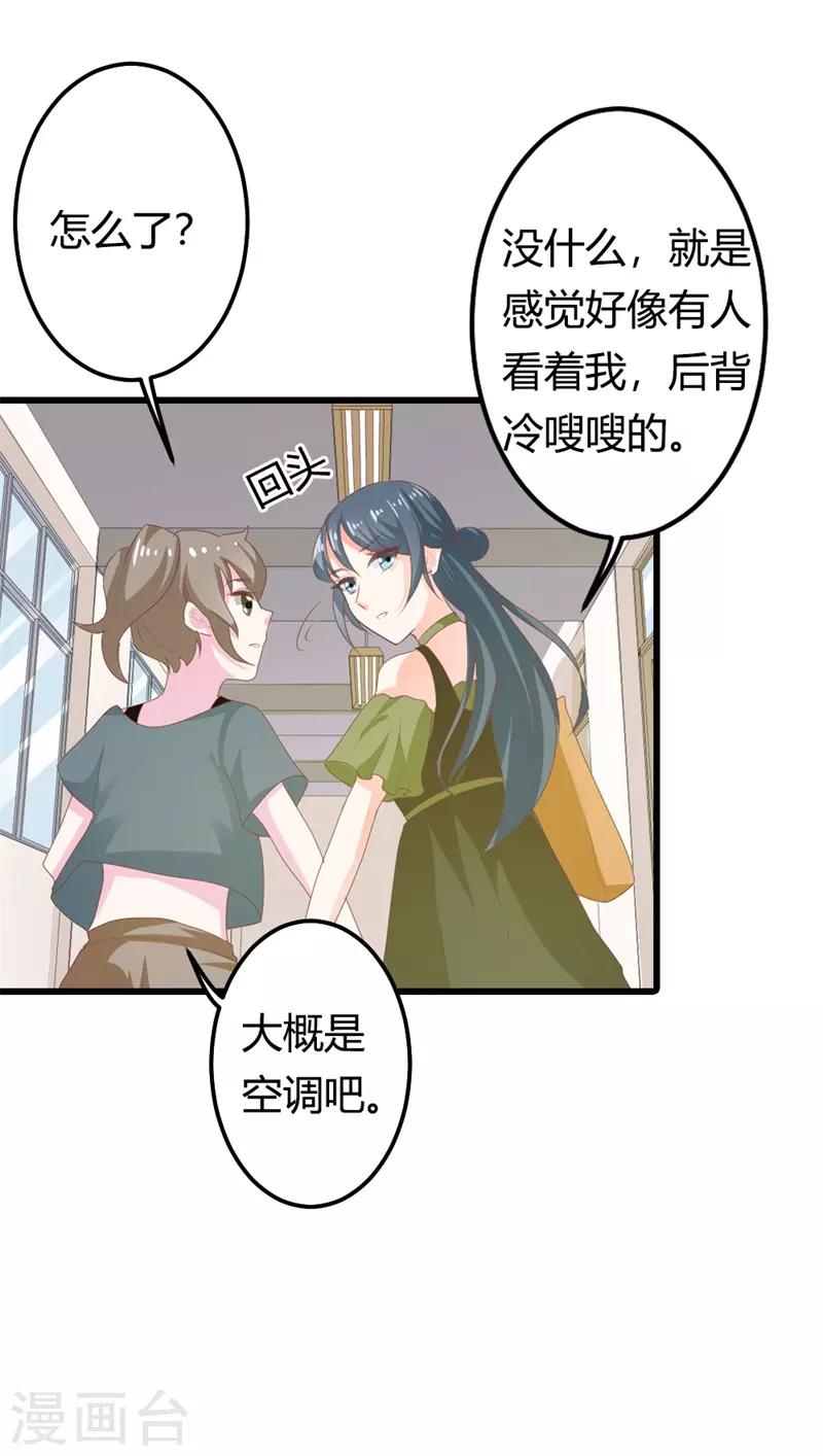 第二部第16话 你拒绝我的理由28