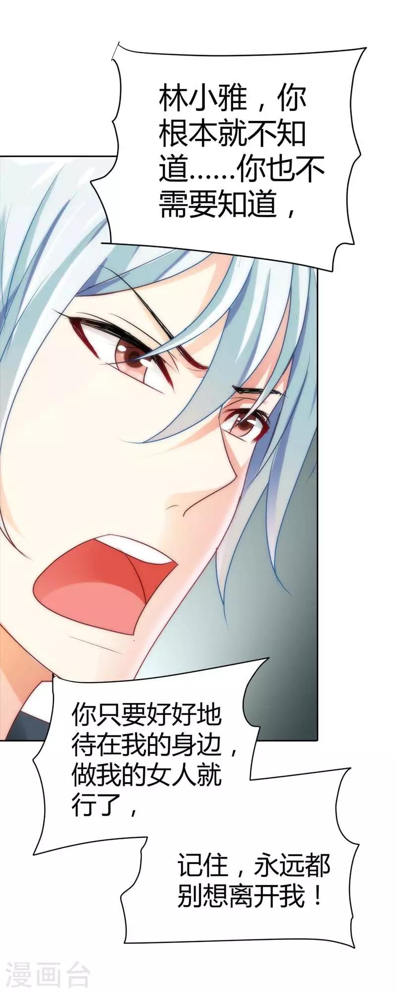 第22话 难不成这个女人要上天20