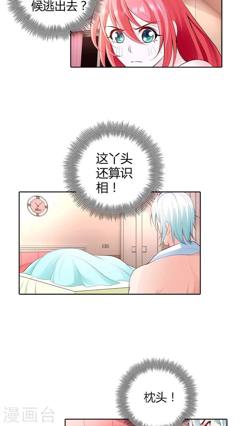 第63话 你倒是很迷人呢8