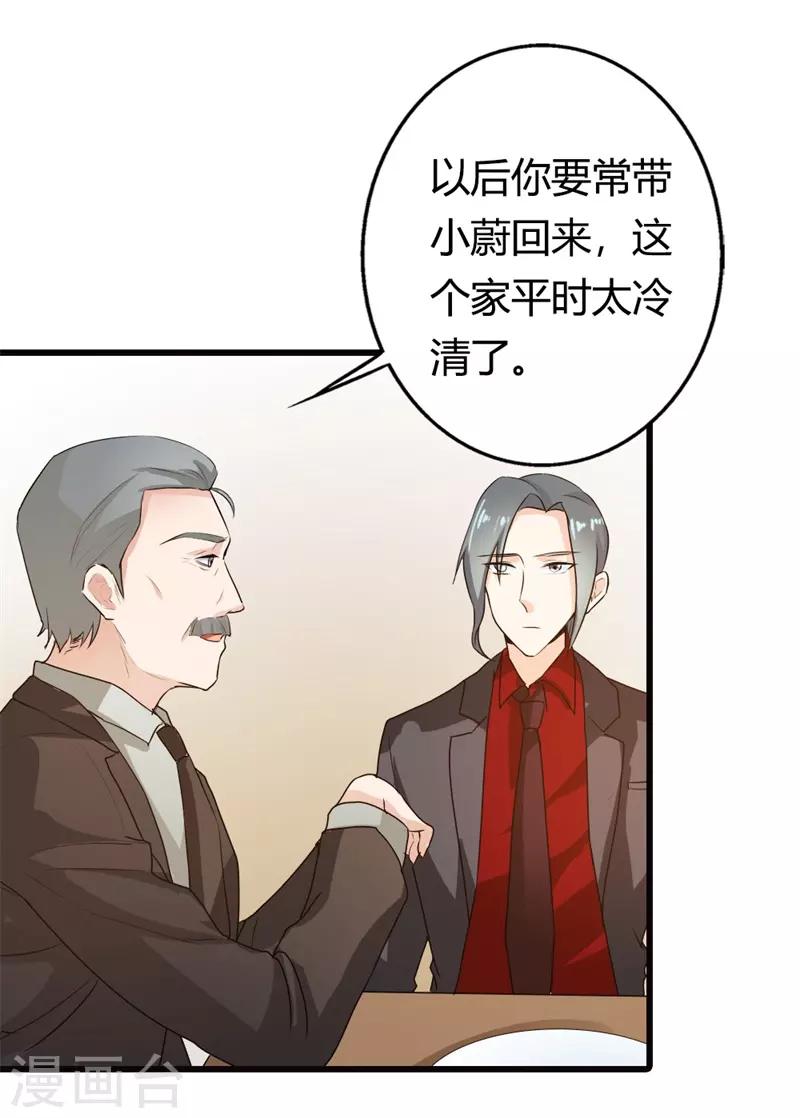 第二部第7话 你是怎样的一个人25