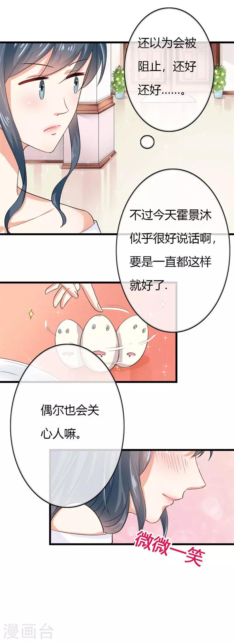 第二部第40话 他偶尔也会关心人14