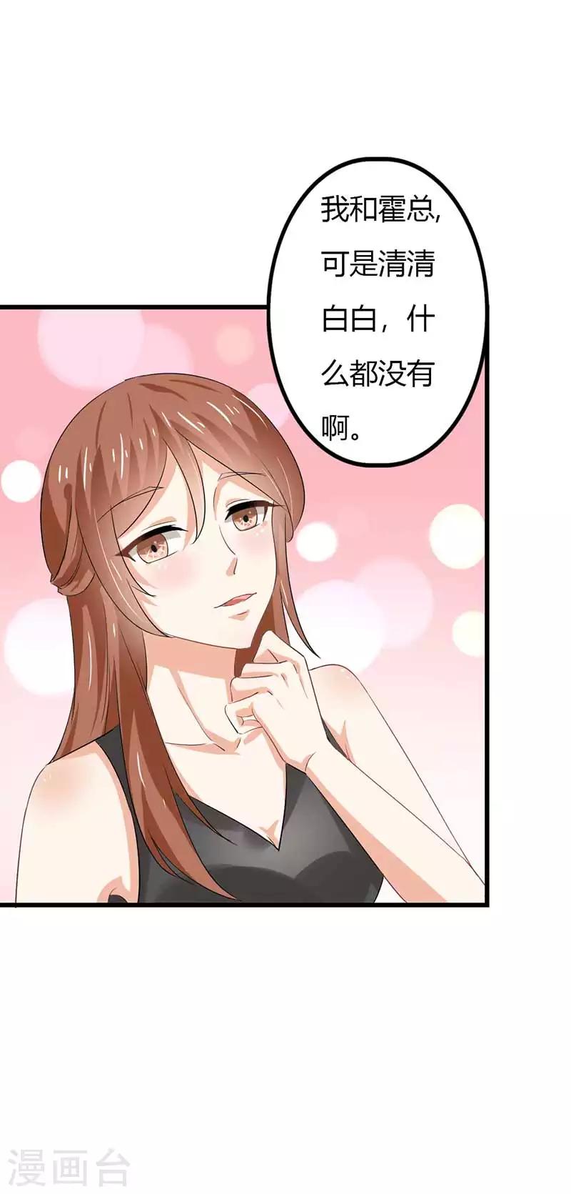 第二部第44话 霍景沐你个人渣48