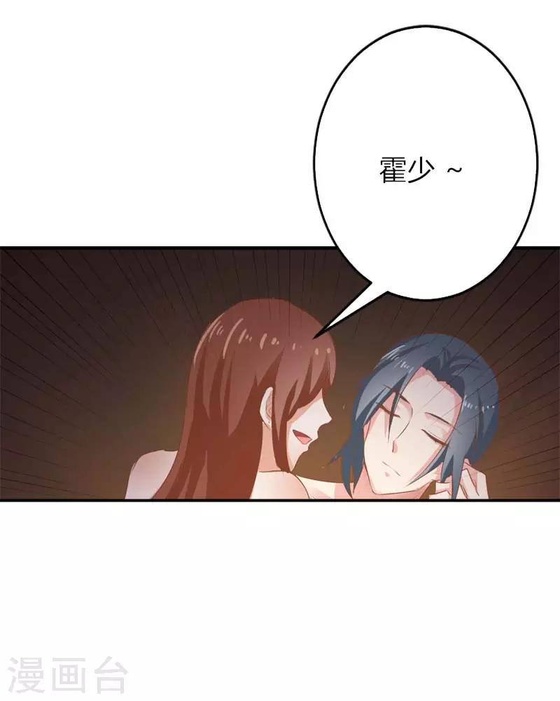 第二部第1话 新婚之夜竟然……10
