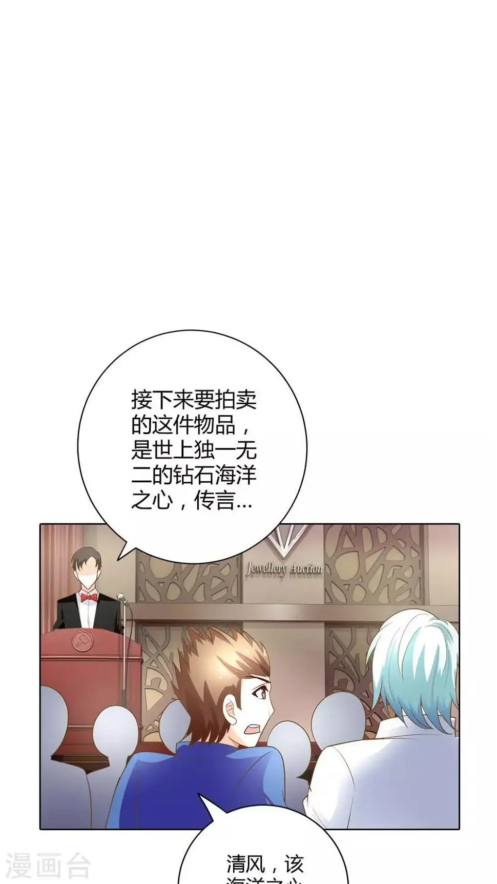 第50话 我不想成为商品13