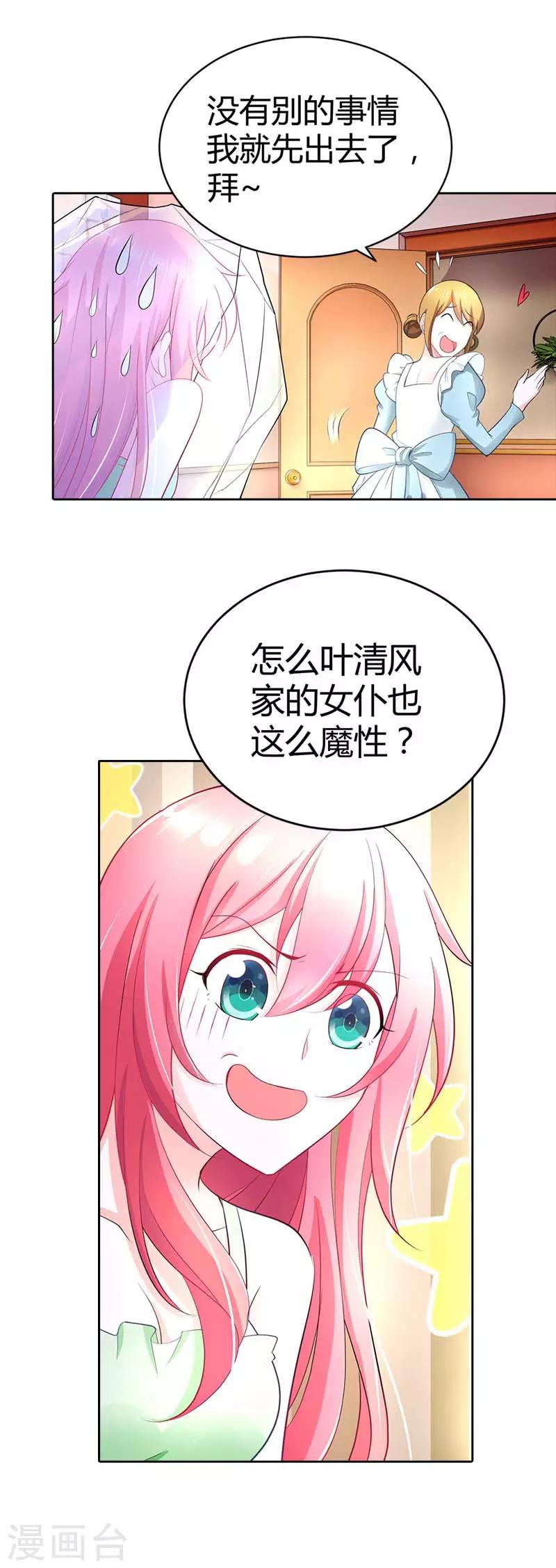 第35话 一张照片4
