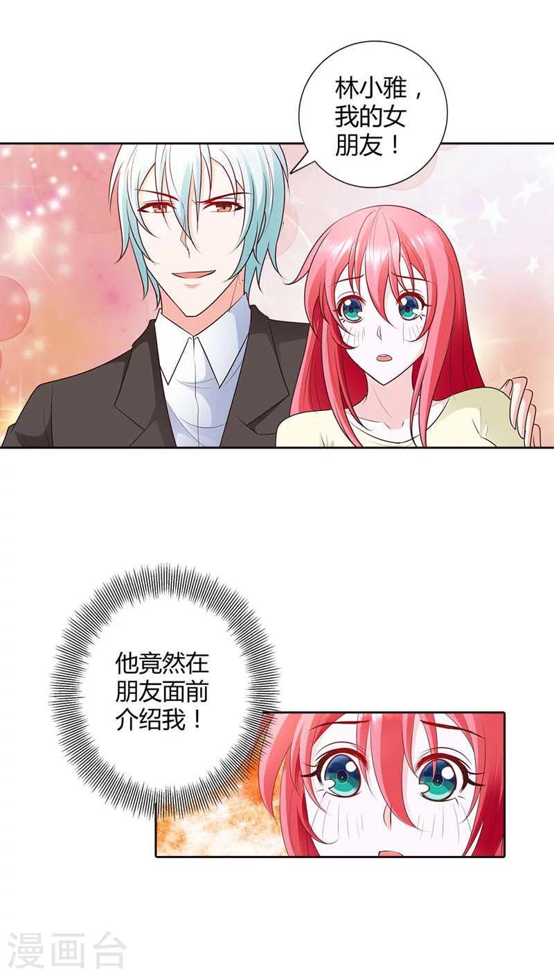 第70话 她是我女朋友3