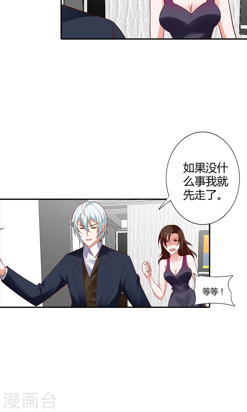第96话 离开你的理由12