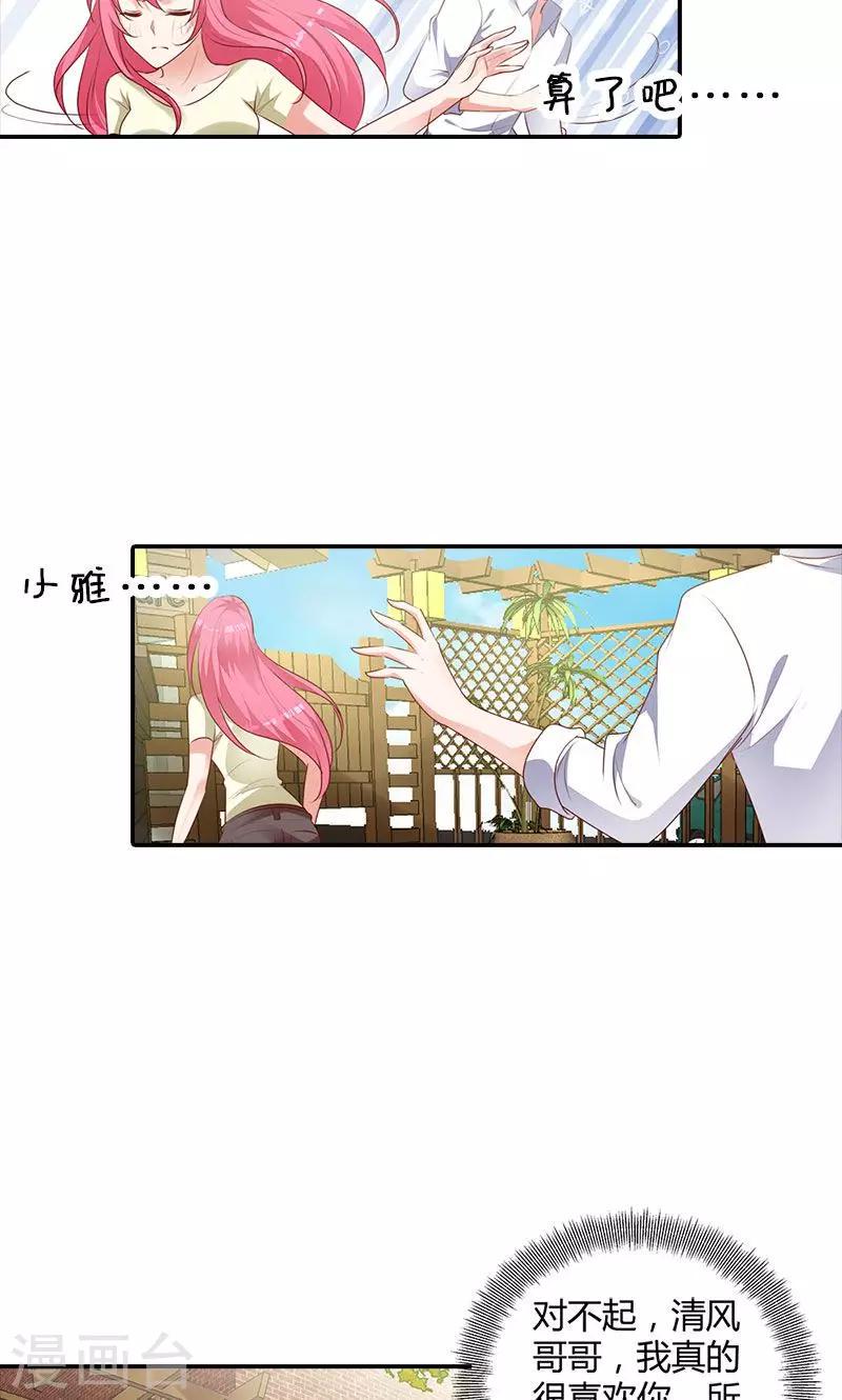 第99话 我们在一起是折磨11