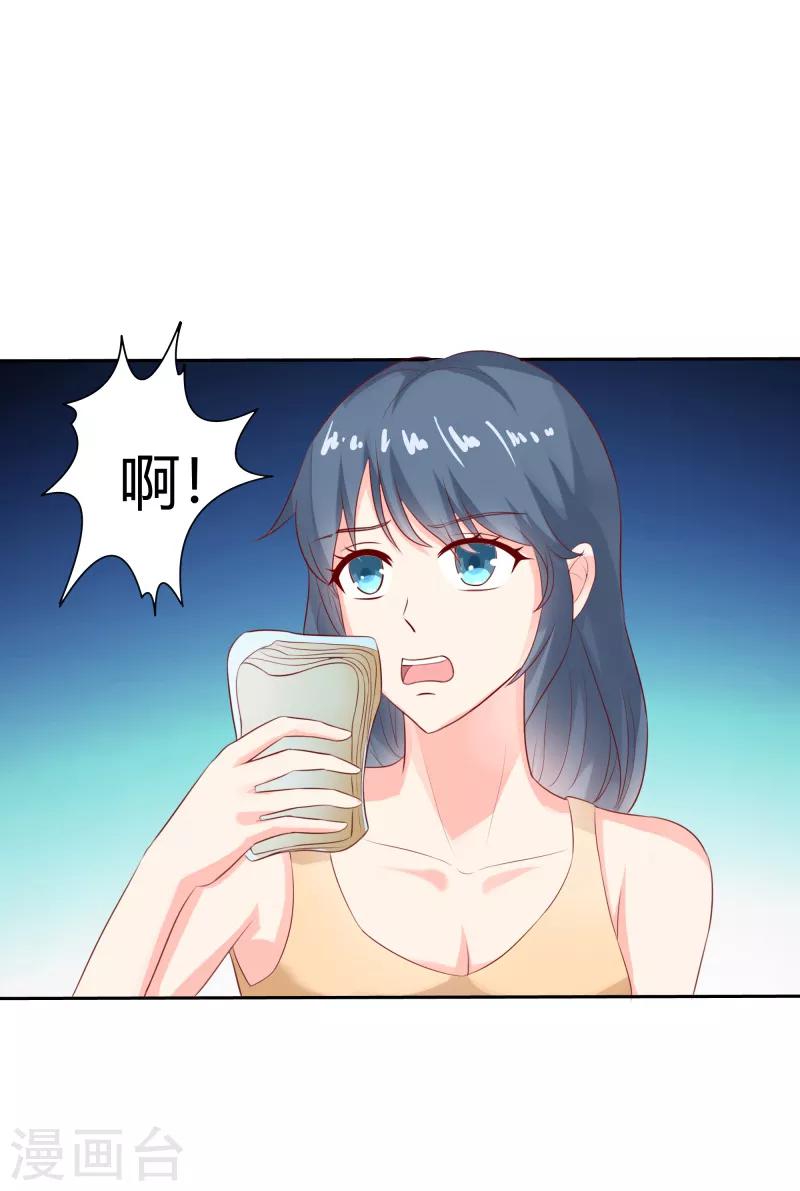 第二部第28话 赤裸裸的鸿门宴啊33
