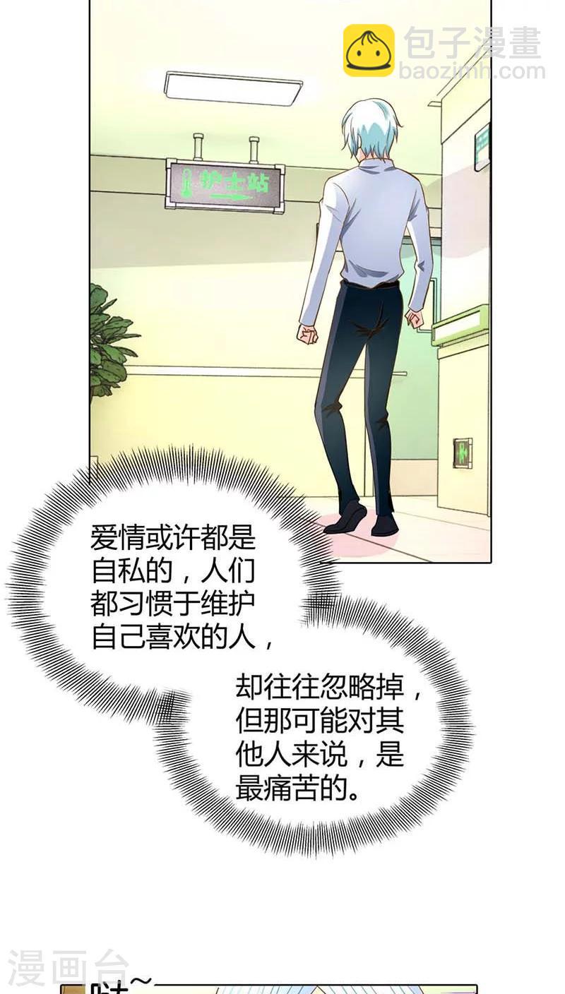 第43话 你为什么勾引他？15