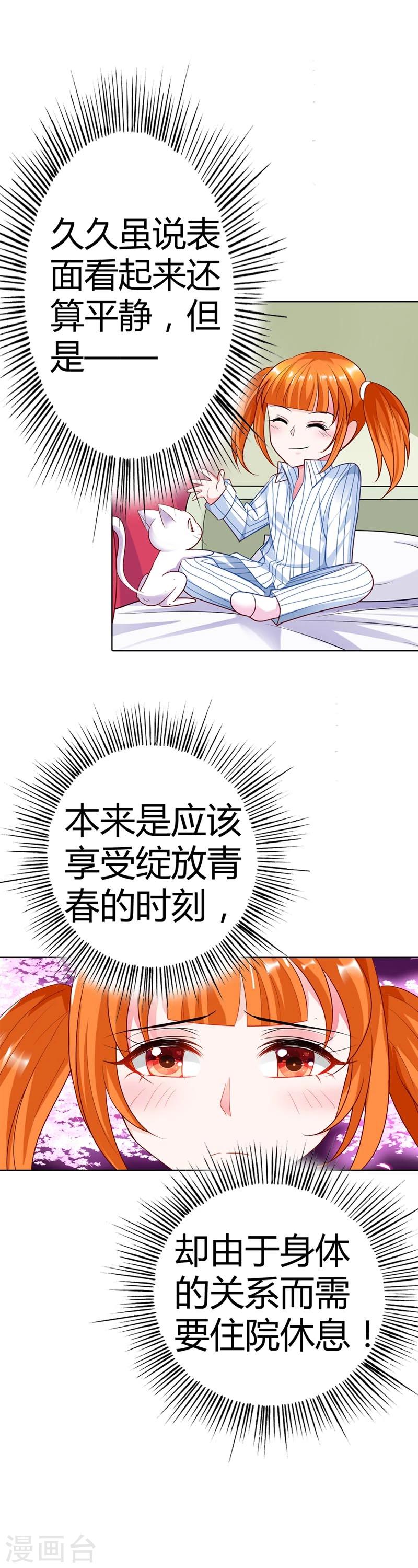 第18话 你的清风哥哥更没有礼貌5