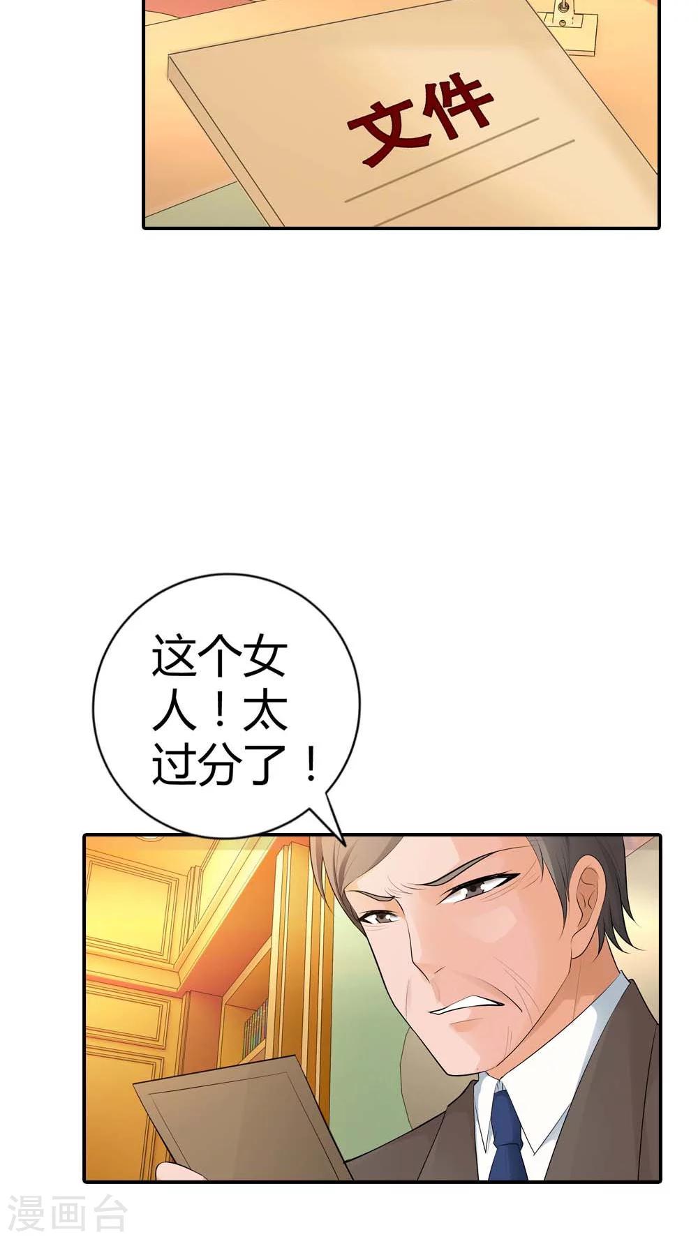 第56话 你不用在我面前演戏10