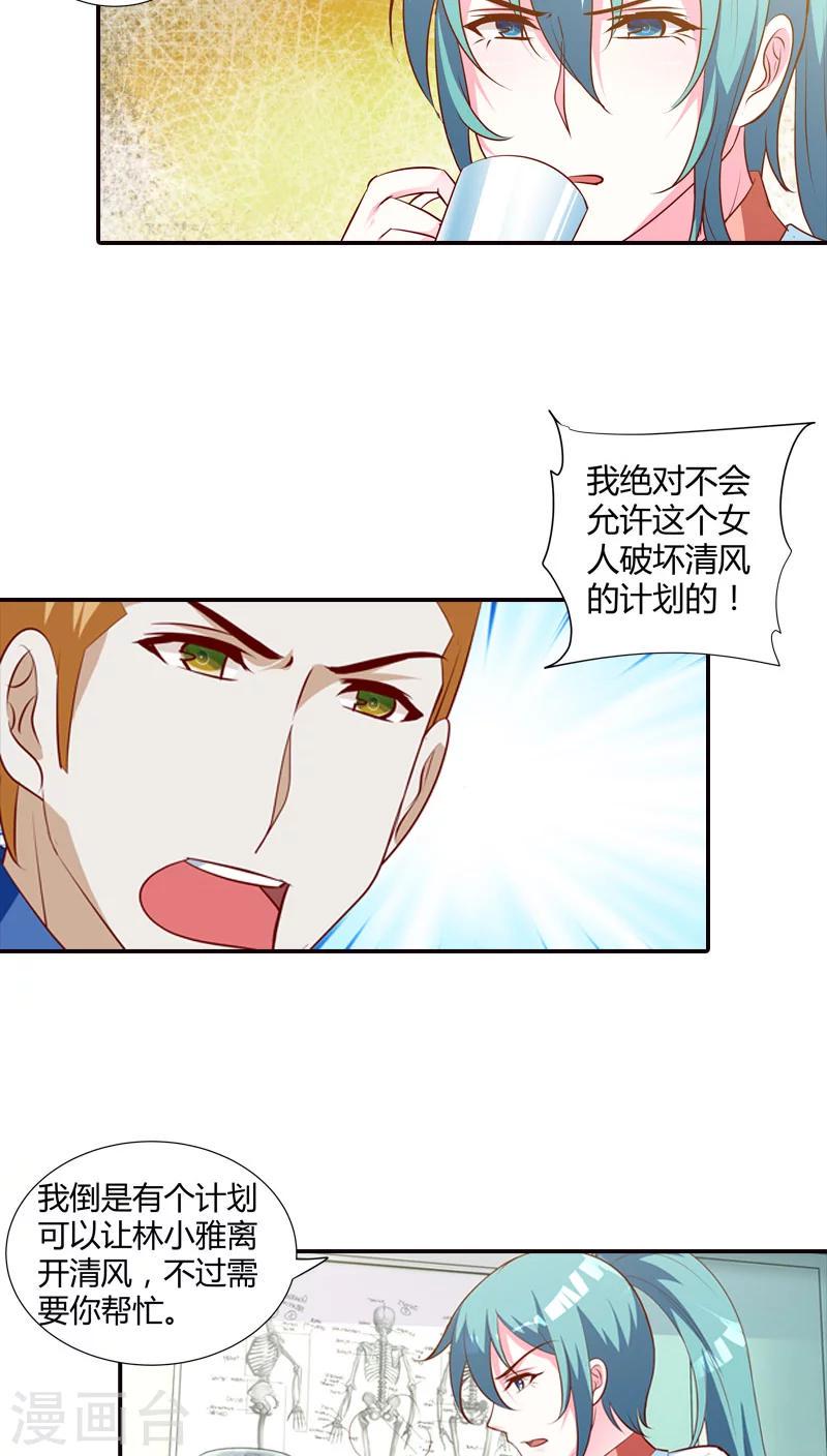 第79话 阴谋布局9