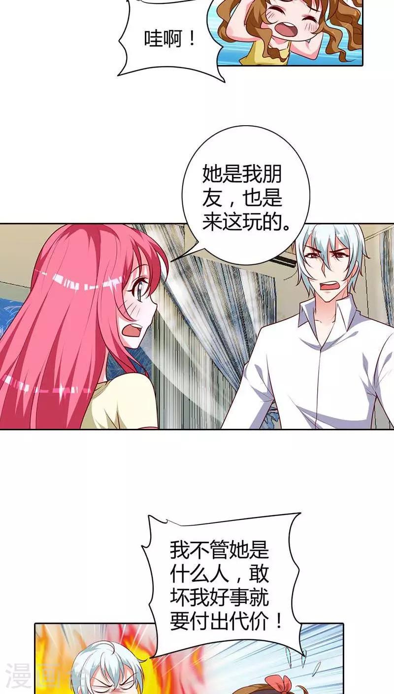 第76话 请你离开清风6