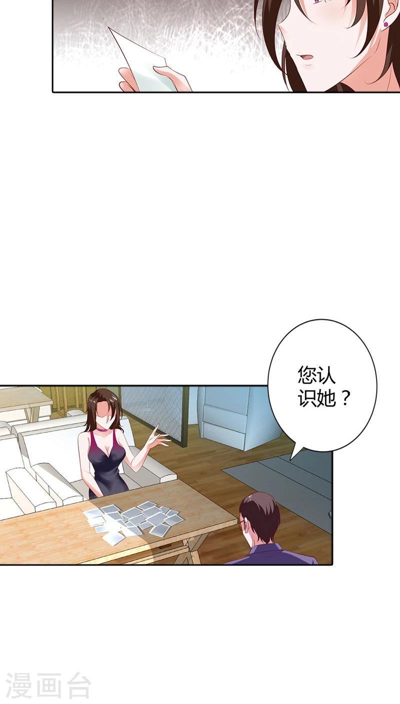 第90话 暗中调查6